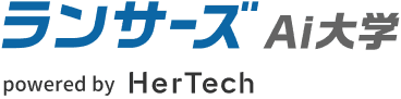 HerTech 明日の私に自信とスキルを