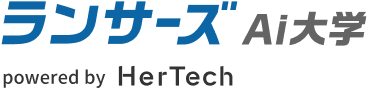 HerTech 明日の私に自信とスキルを